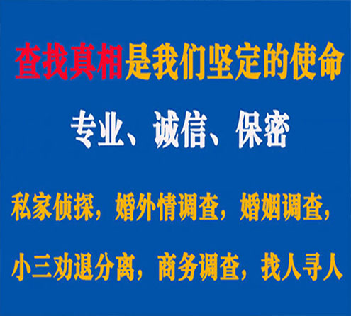 关于海南区中侦调查事务所